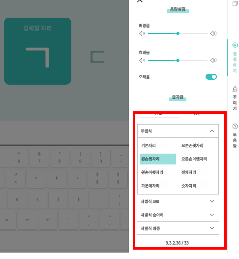인터넷 타자연습 사이트 소개