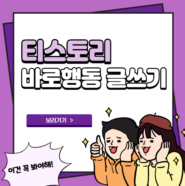 티스토리 바로행동 글쓰기