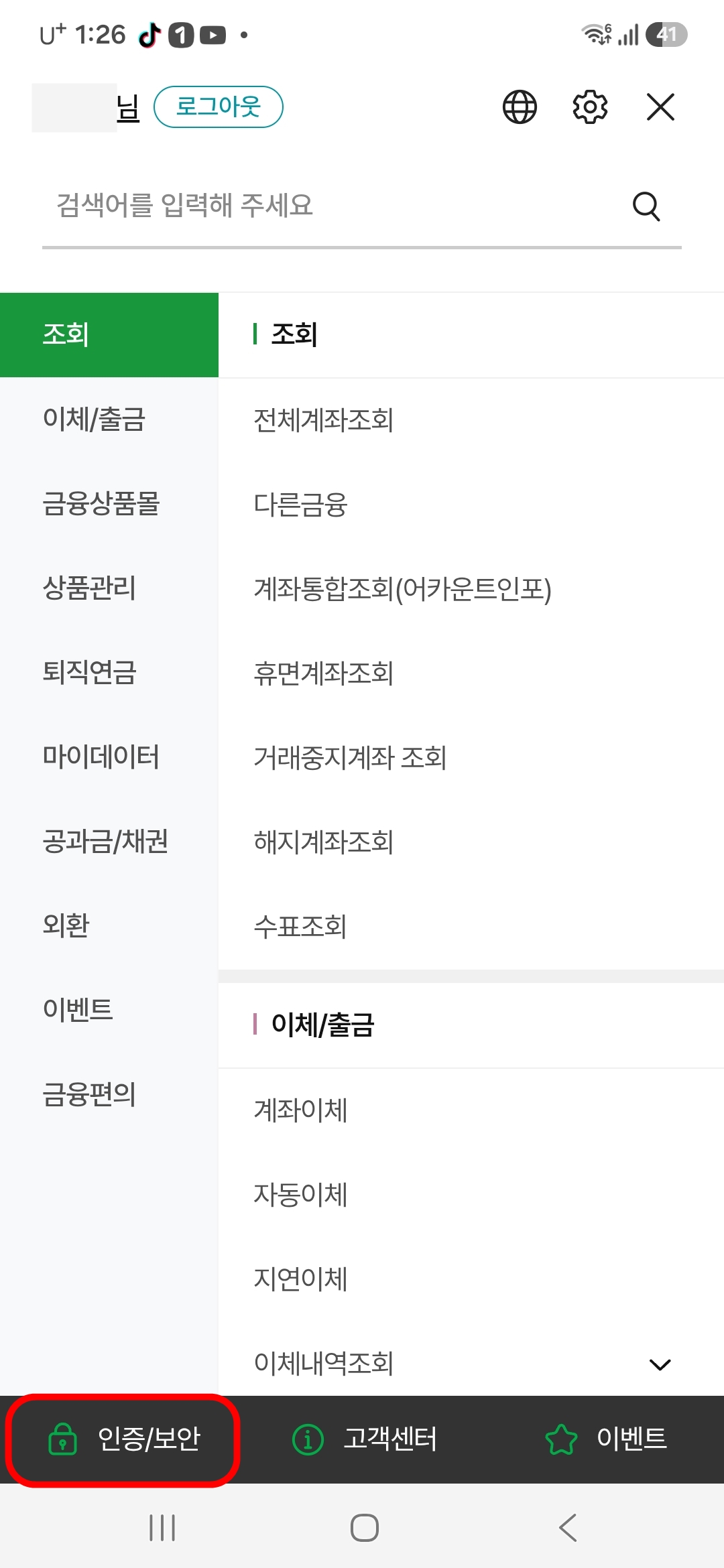 인증-보안
