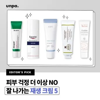 여드름 재생크림 클렌징폼 꿀템 10선_6