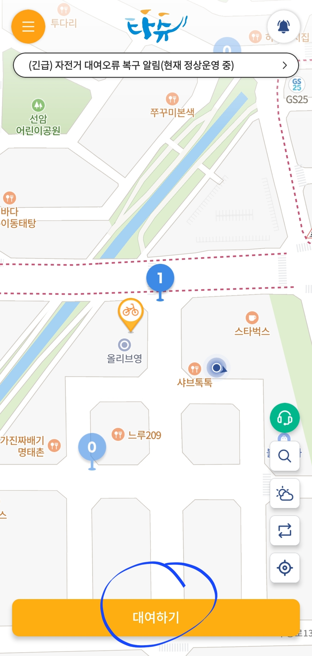 타슈 대전 자전거 어플켜고 대여하기 버튼을 눌러 주세요.