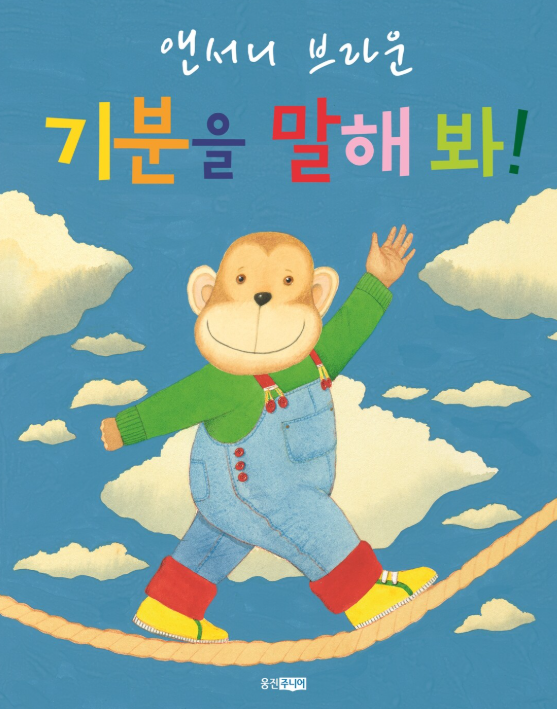 매일 10분 독서 루틴으로 감정 문해력 키우기
