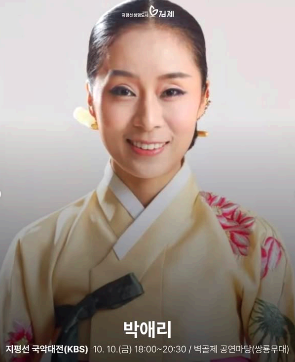 김제 지평선축제