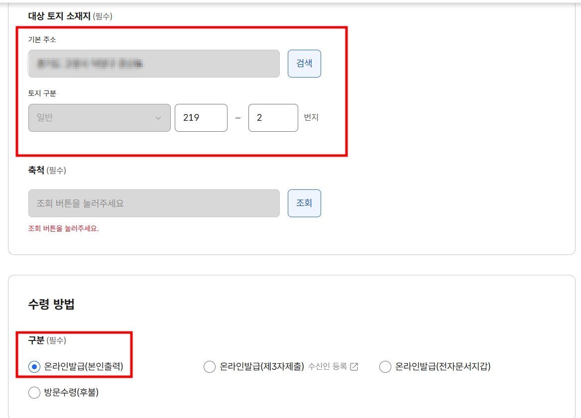 지적도 무료열람 국토부 지적도 무료열람