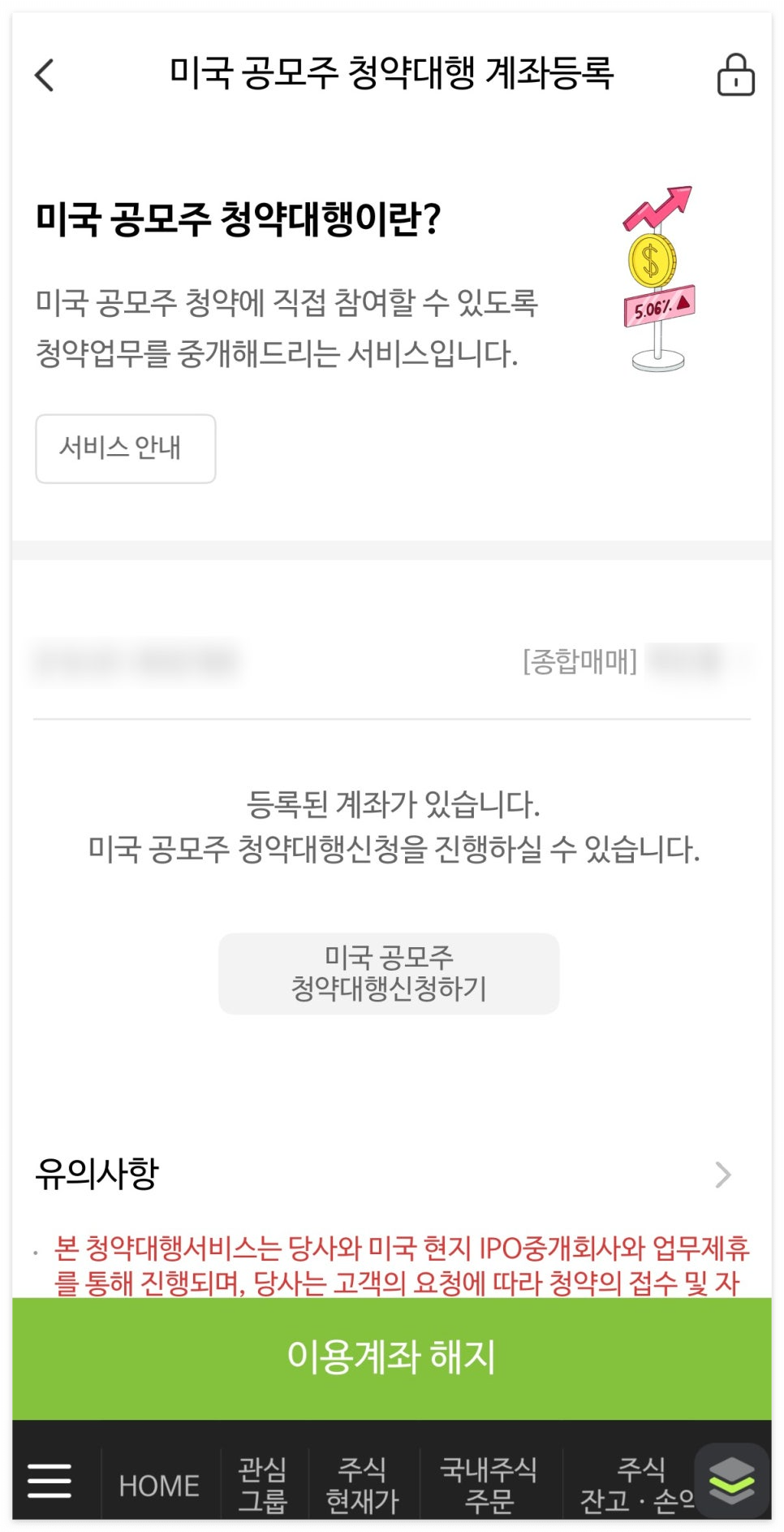 스페이스 X 주식 사는법 : 2026년 공모주 청약 방법 (ft. 나무증권, 유안타증권)