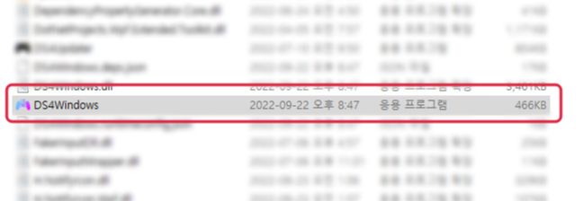 DS4Windows 실행 파일