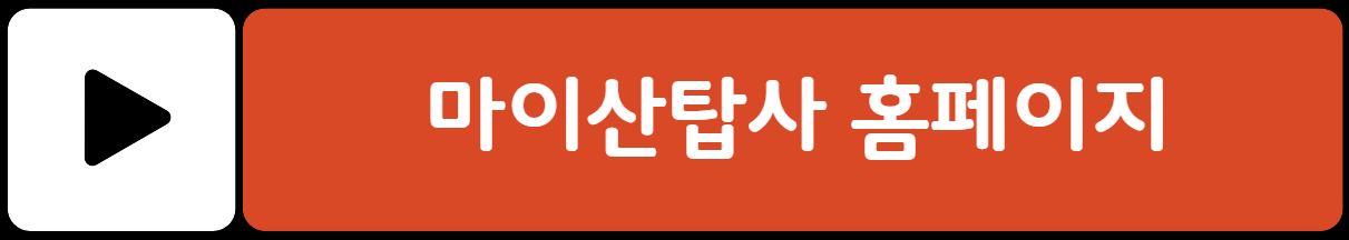 진안 마이산 탑사