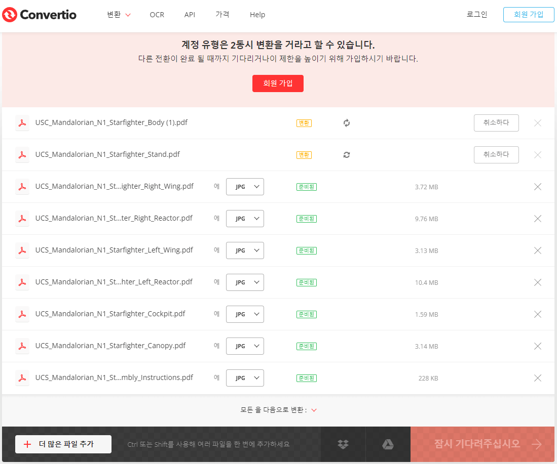 PDFJPG 변환 무료 프로그램