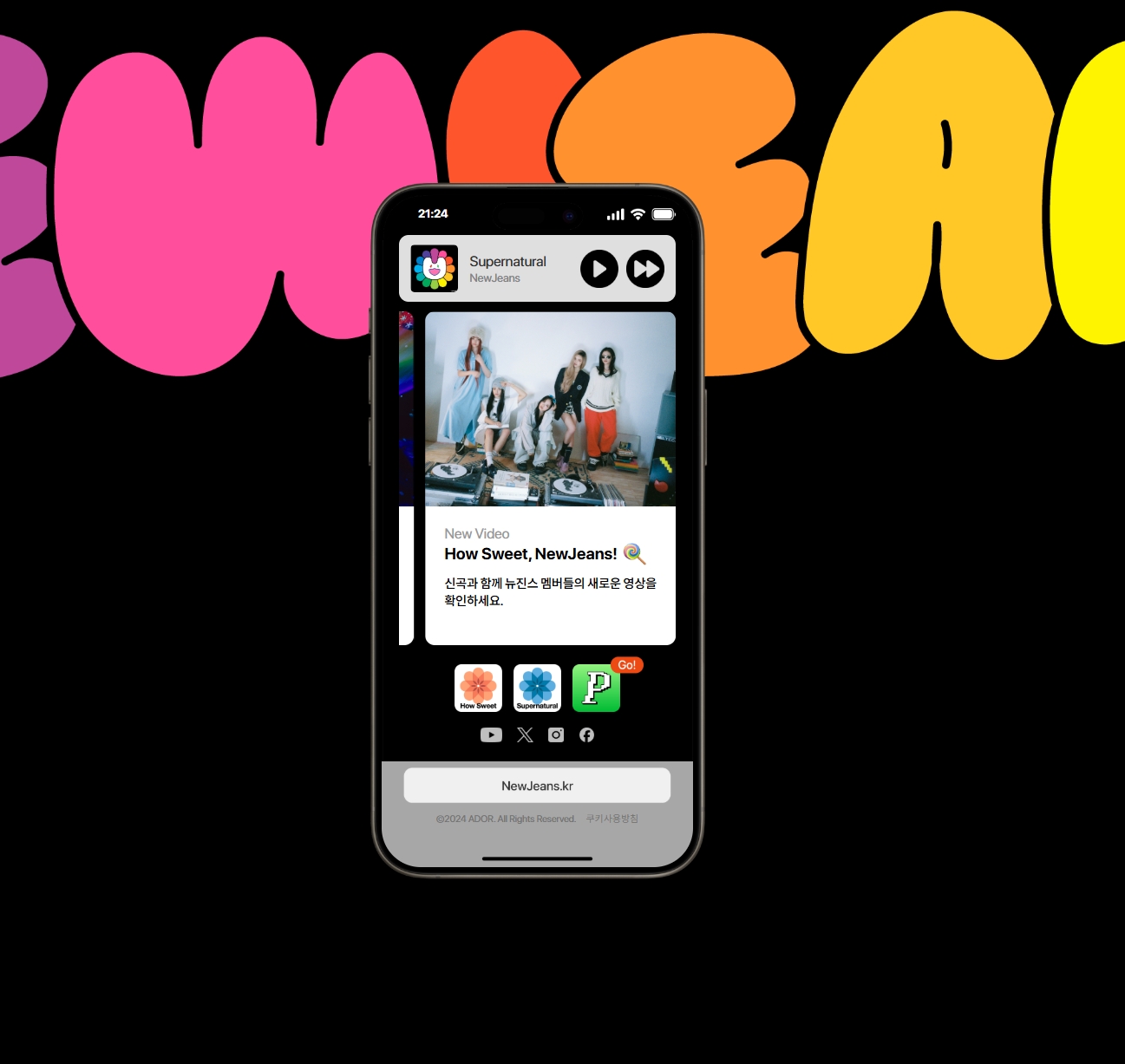 뉴진스 독자활동 금지