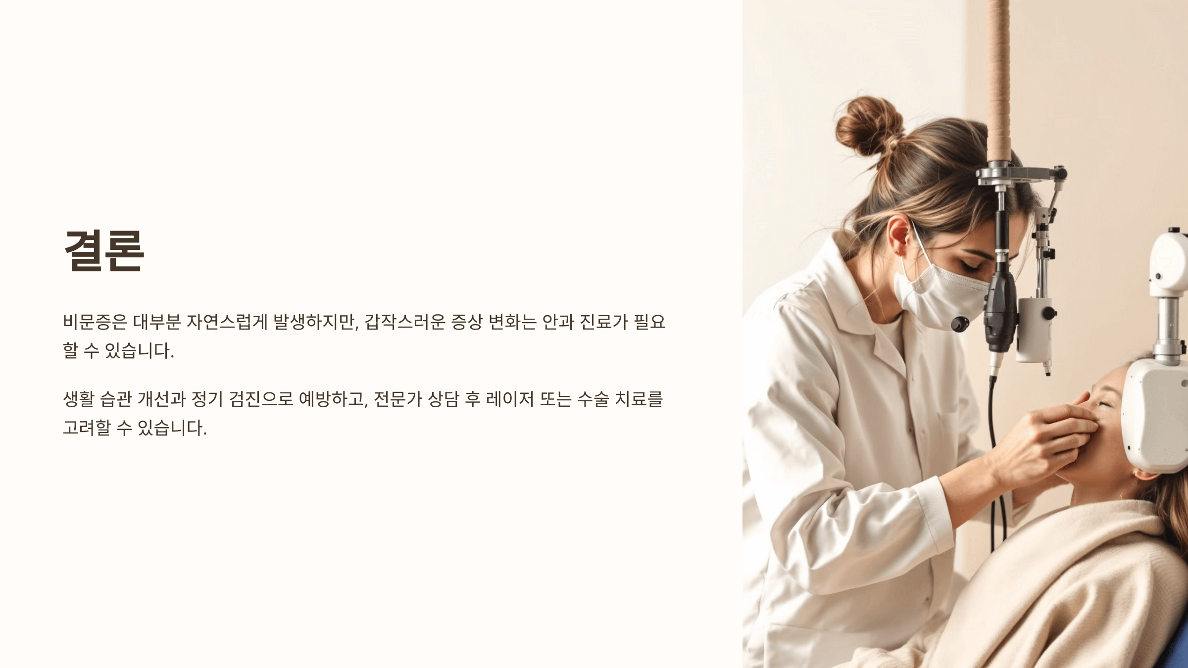 비문증과 관련된 사진입니다.