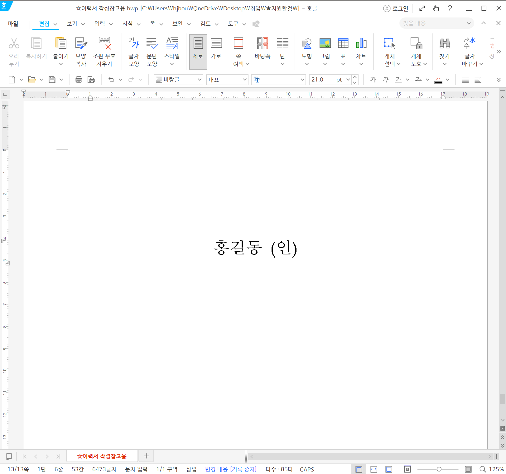 한글 전자서명