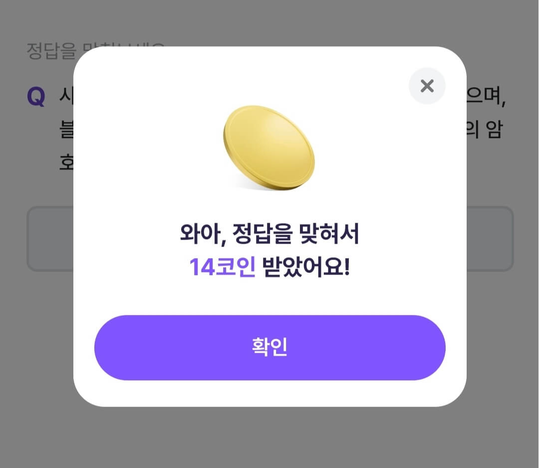 비트버니 퀴즈 10월 5일 정답 ㅂㅌㅋㅇ