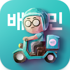 배달의민족, 배민배달, 음식배달 어플