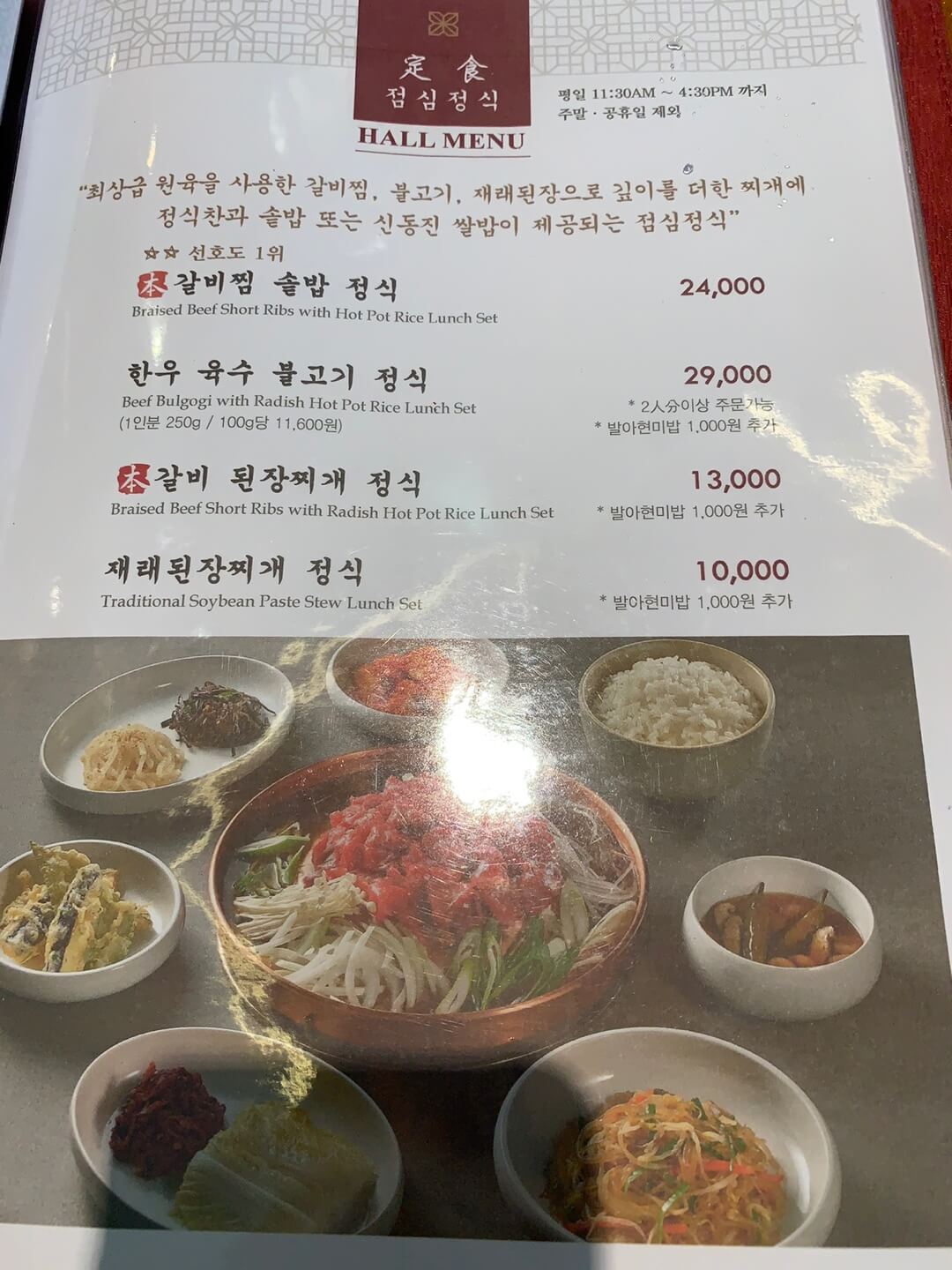 식사동맛집