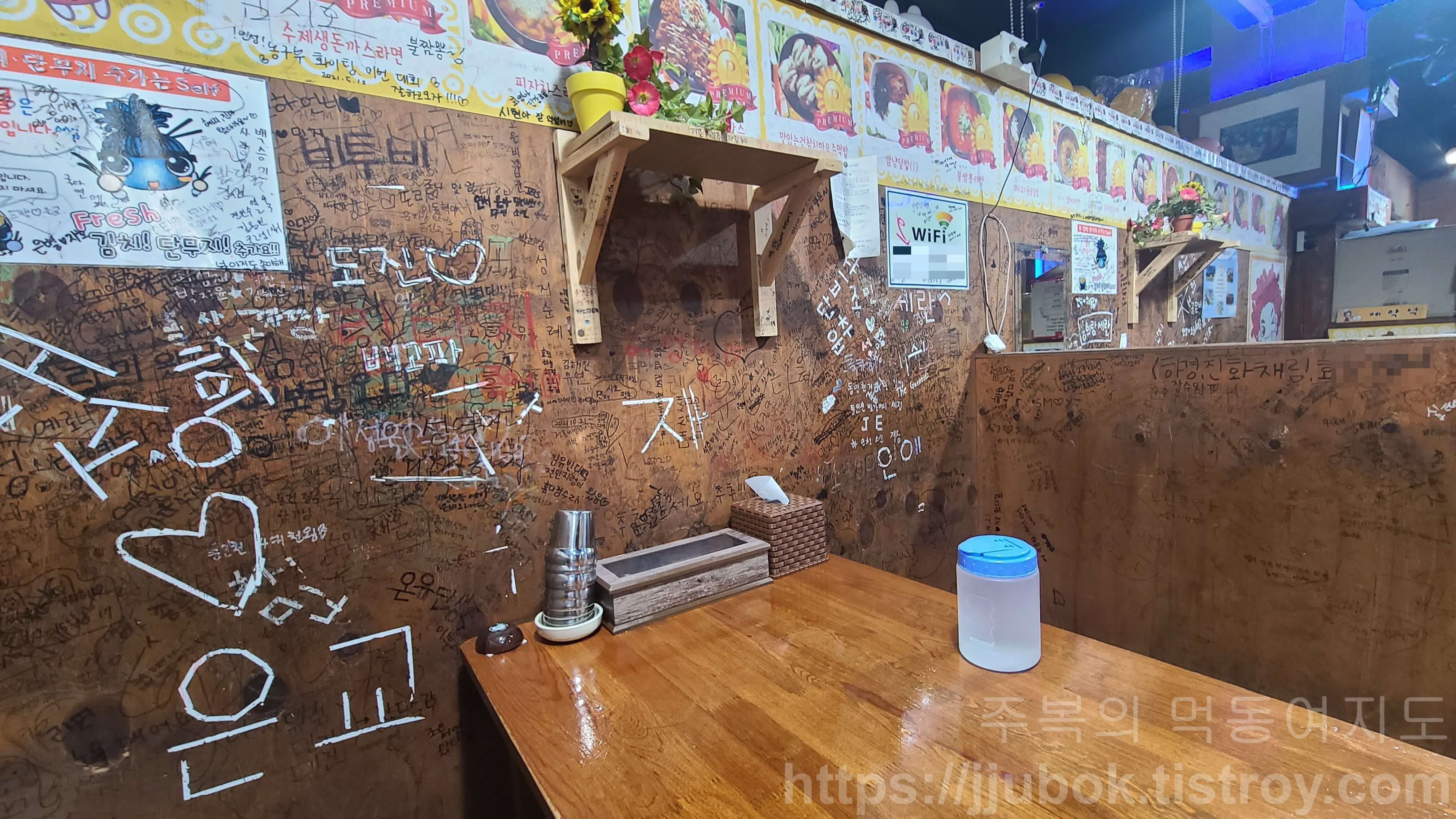 깜냥앤맛좀볼래-내부-벽-낙서