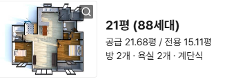 21평도면