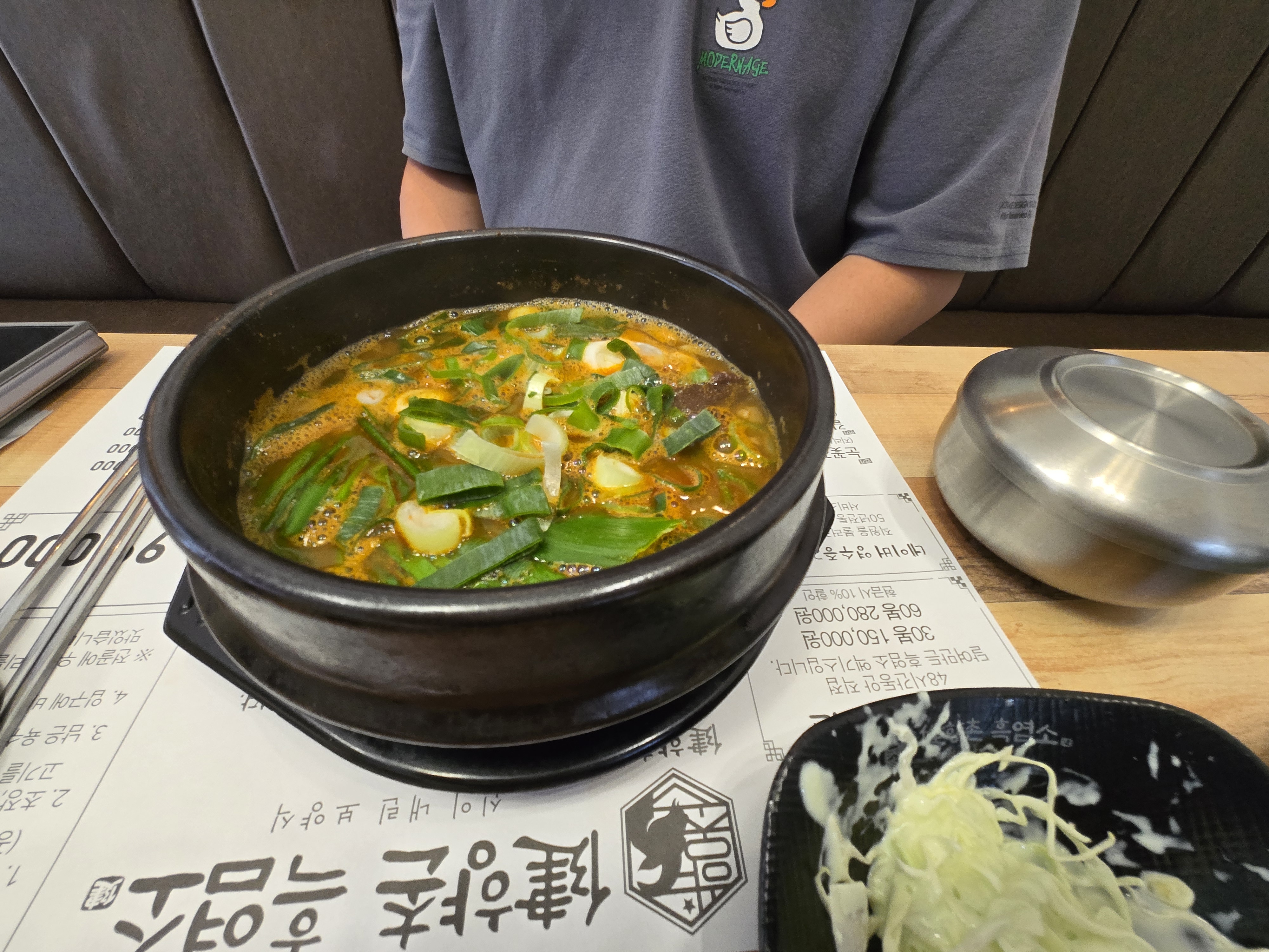 경산 하양 흑염소맛집 향촌흑염소 얼큰