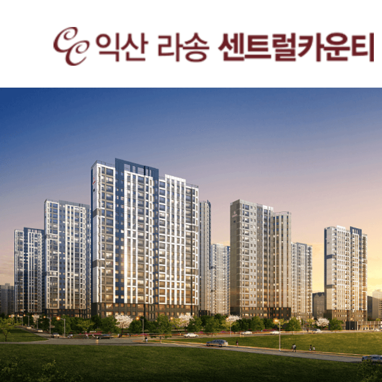 익산 라송 센트럴카운티 조감도 3