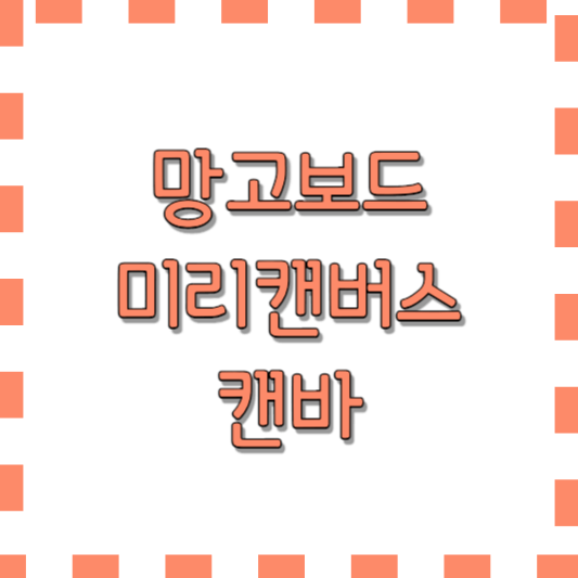 디자인 플렛폼 비교 썸네일