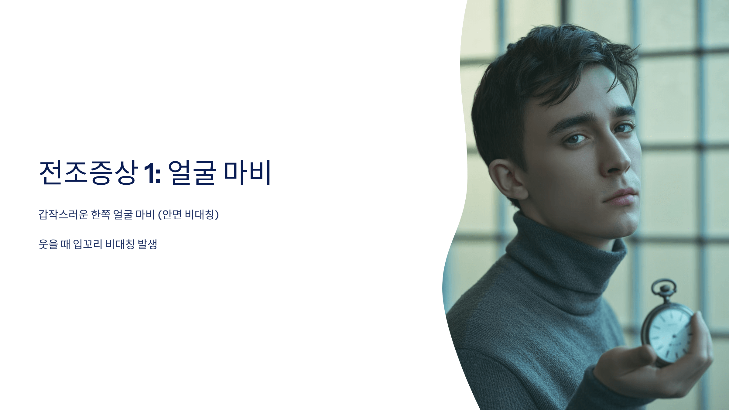 뇌졸중 사진입니다.