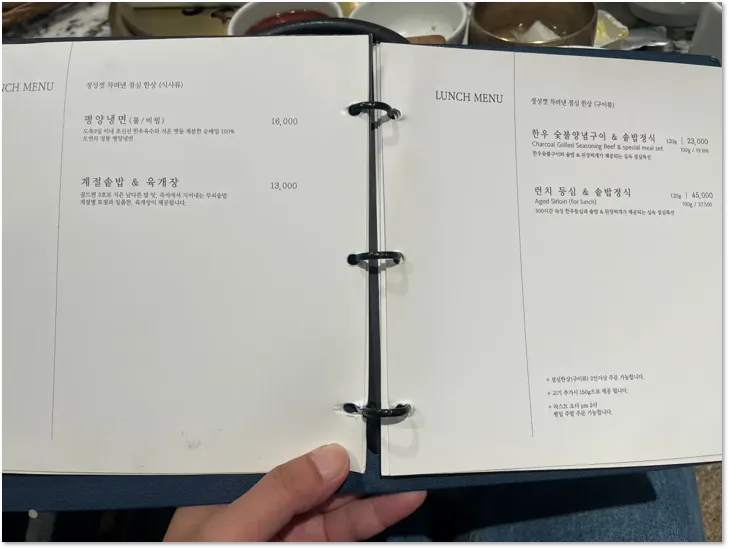 모연 메뉴