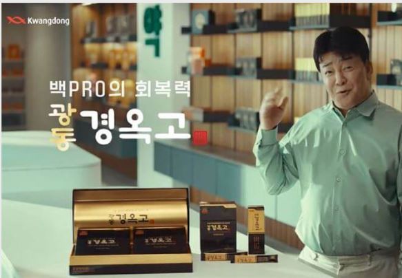 경옥고-가격