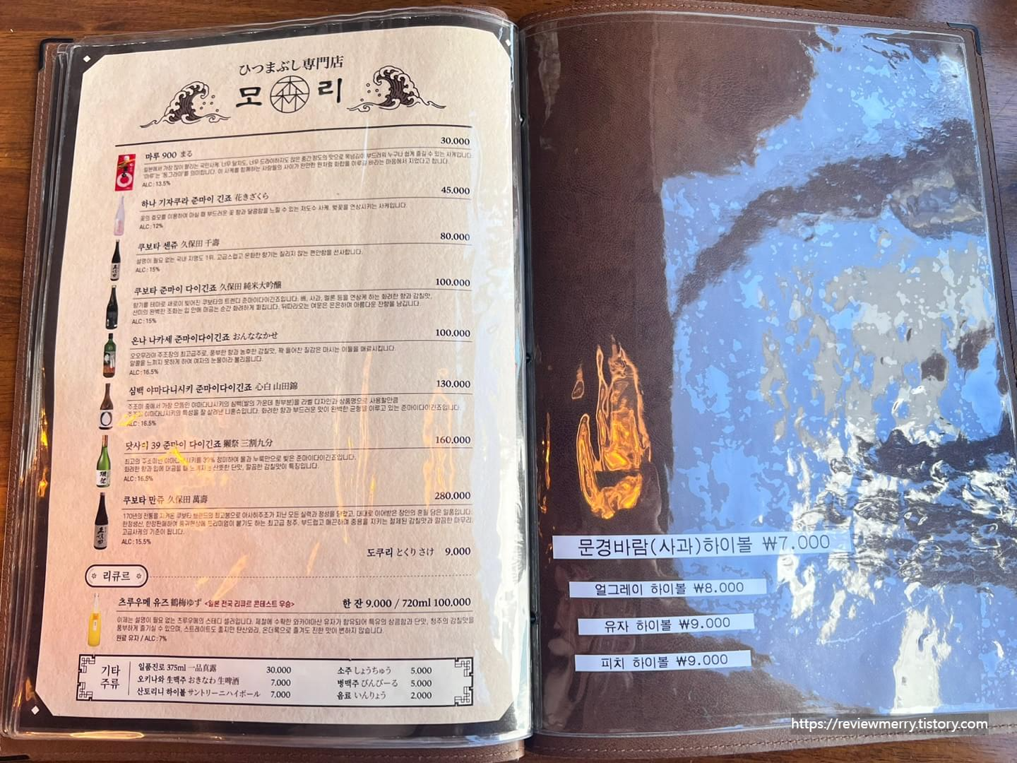 주류 메뉴사진