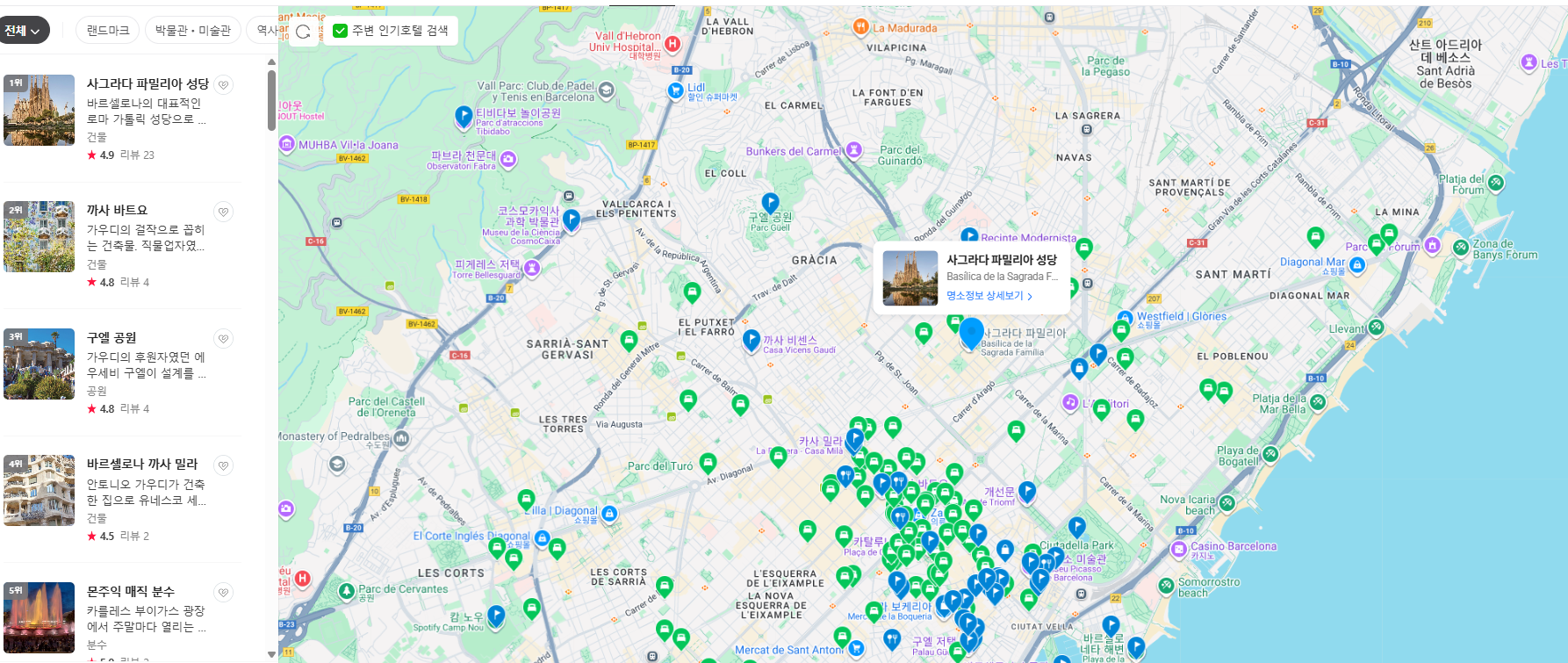 스페인 10월 날씨 옷차림 추천 여행지
