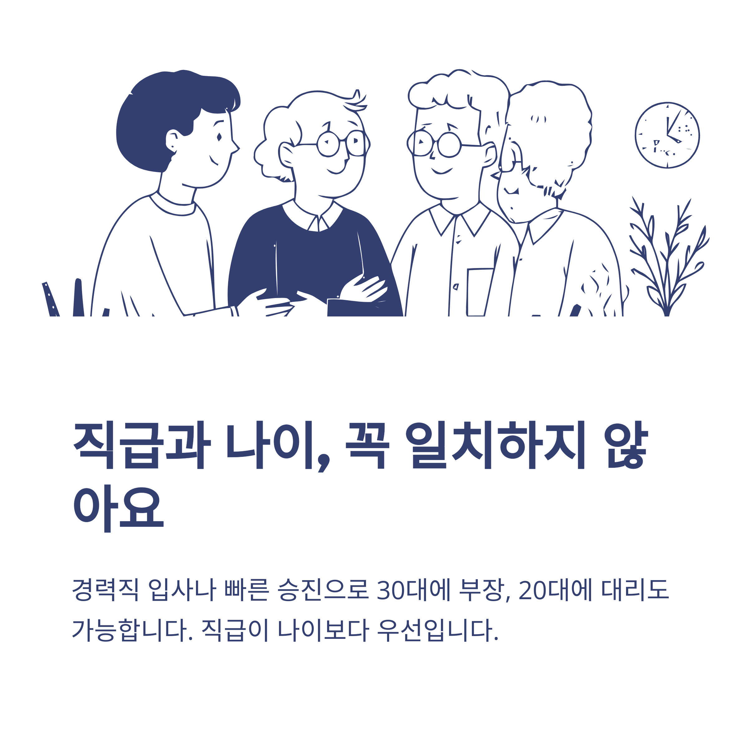 회사 직급 순서, 대표이사부터 주임&middot;계장&middot;팀장까지 한 번에 정리하는 가이드6