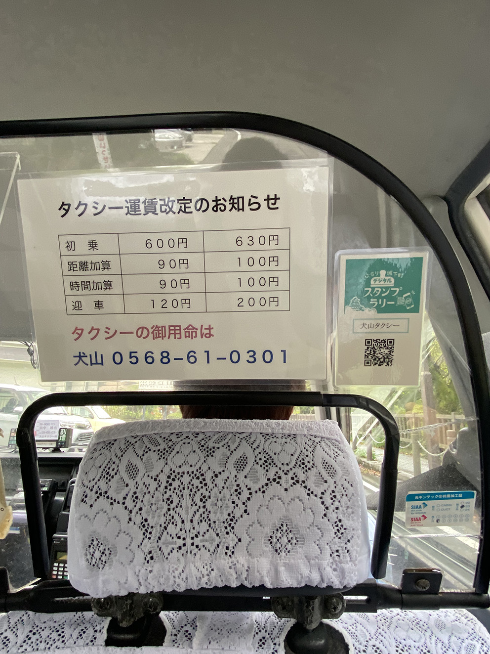 이누야마몽키센터