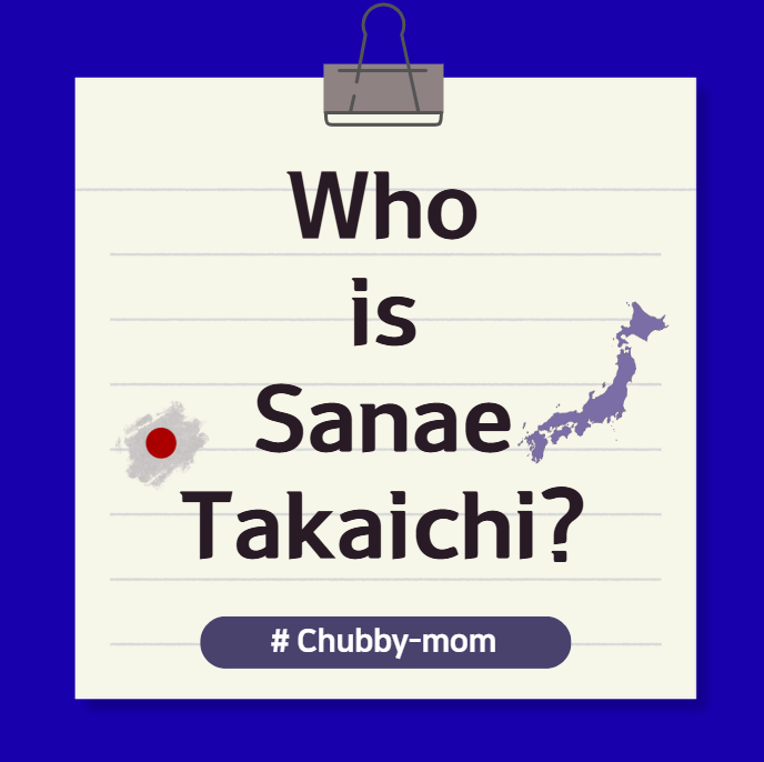 Who is Sanae Takaichi (高市早苗)? (The first female president of Japan&rsquo;s Liberal Democratic Party, the new LDP president of Japan, the possibility of being appointed as Japan&rsquo;s prime minister, a strong candidate for prime minister, Japan&rsquo;s prime minister election/appointment date, how members of the Japanese Diet are elected, how Japan&rsquo;s prime minister is chosen)