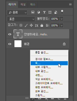 포토샵글씨굵게12