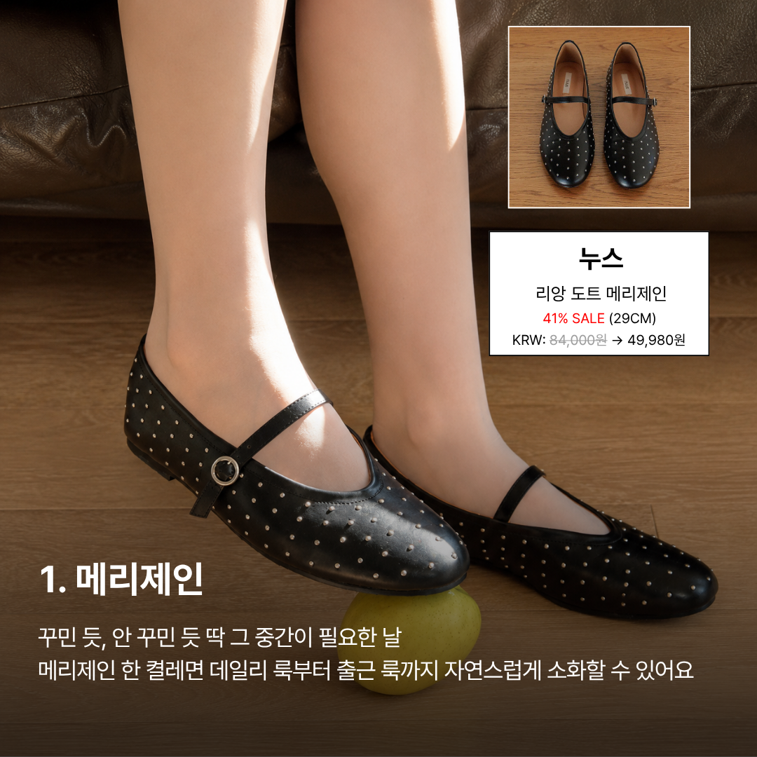 1. 메리제인