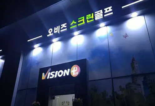 오비즈스크린골프