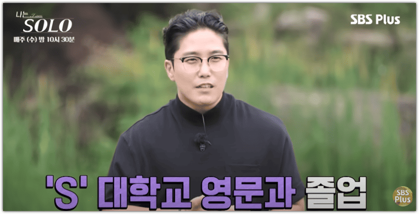 나는솔로 23기 영식 나이 인스타 직업 이상형