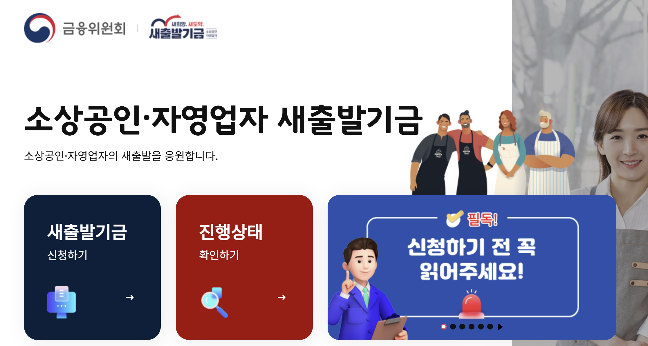 월소득 343만 원 이하 소상공인