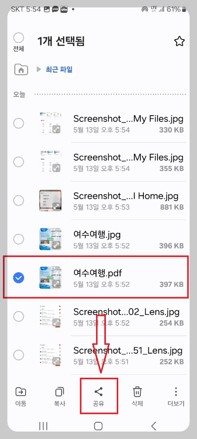 핸드폰으로 스캔하기