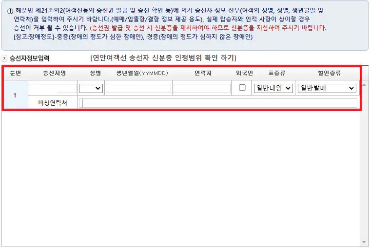 낙월도 배편 예약 방법