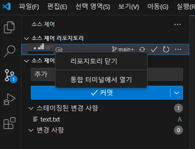 vscode깃닫기