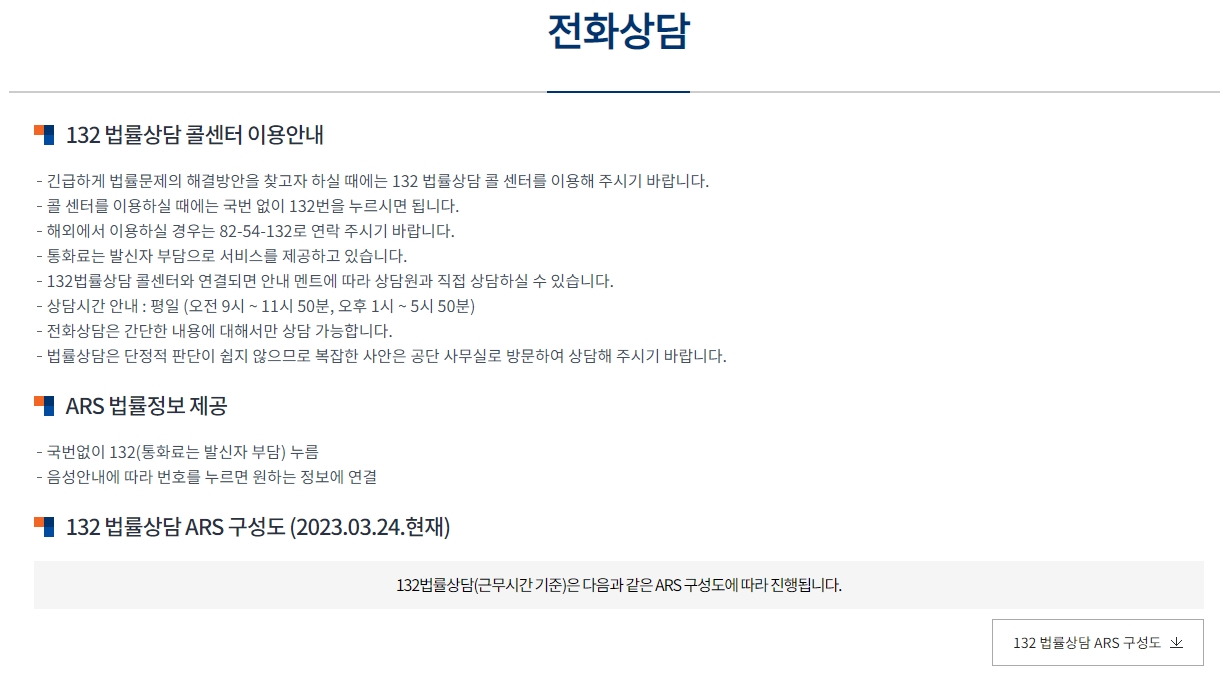 상담 전 준비 자료를 확인하는 모습