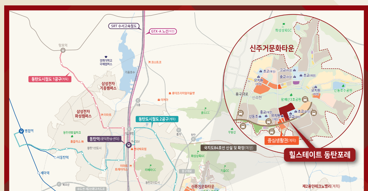 힐스테이트 동탄포레 입지환경