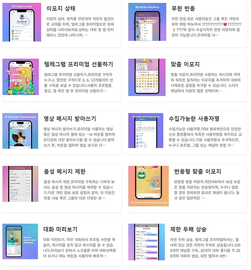 텔레그램 팁 모음