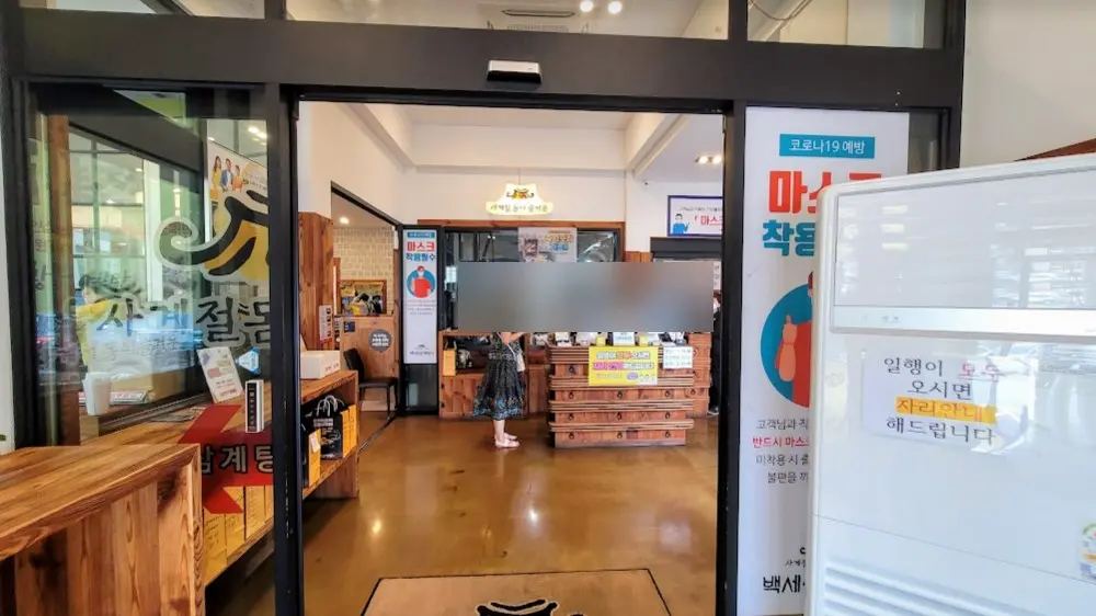 수원 맛집 백세삼계탕 수원파장본점 사진2