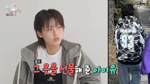 전지적 참견 시점 이연 장면