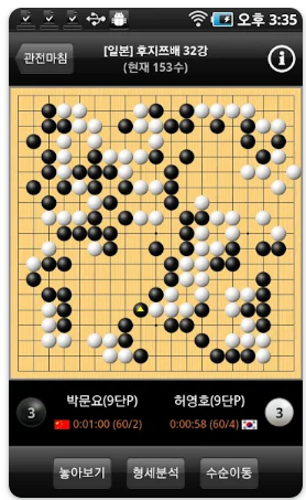 사이버오로 바둑 다운로드 설치하기