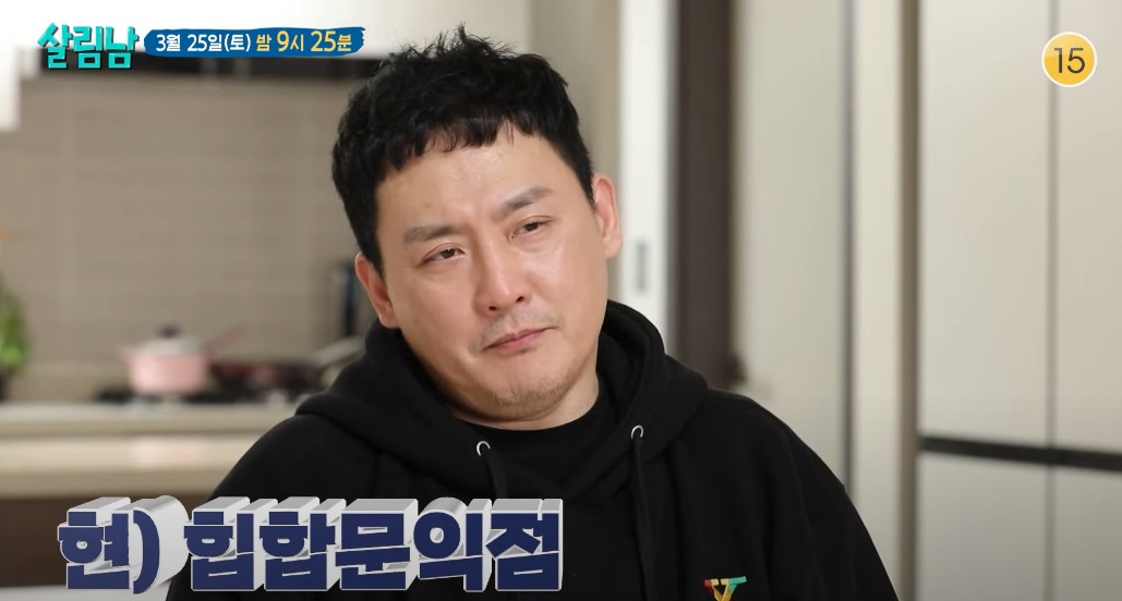 오늘 뭐 볼까? 토요일 예능 살림하는 남자들 시즌2 291회