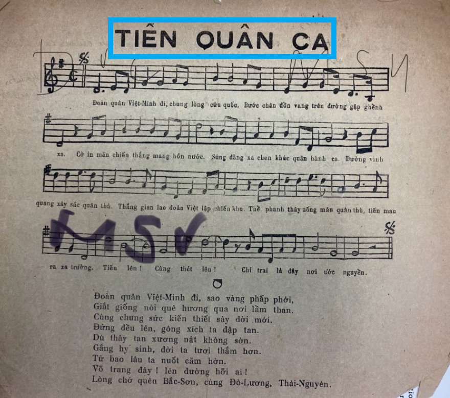 베트남 국가 악보