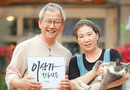 이삭가전통식품대표-육범수