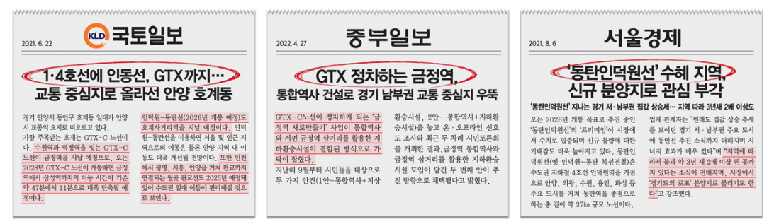 사진-두산위브더프라임 호재