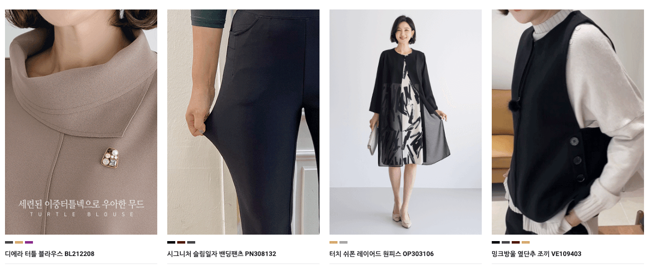 50대 빅사이즈 여성의류 쇼핑몰